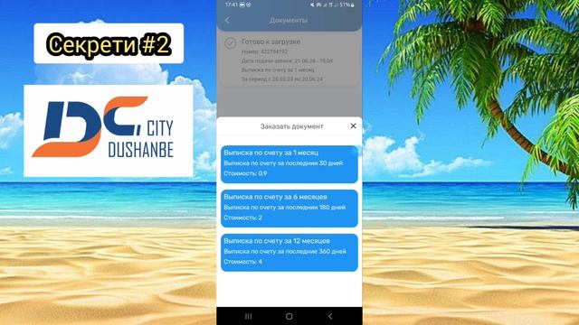 Секретҳои нави Душанбе Сити. Ба ҳама лозим аст.#рохнамо