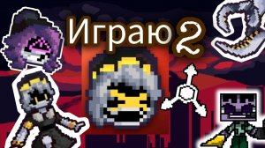 Играю в игру по дронам. Дроны убийцы. 2 часть.