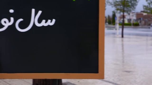 Бехтарин байди эрони смотреть онлайн