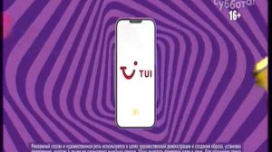 Рекламный блок (Суббота!, 01.02.2021) Московская аналоговая версия