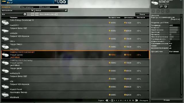 Взломанные машины смотреть онлайн