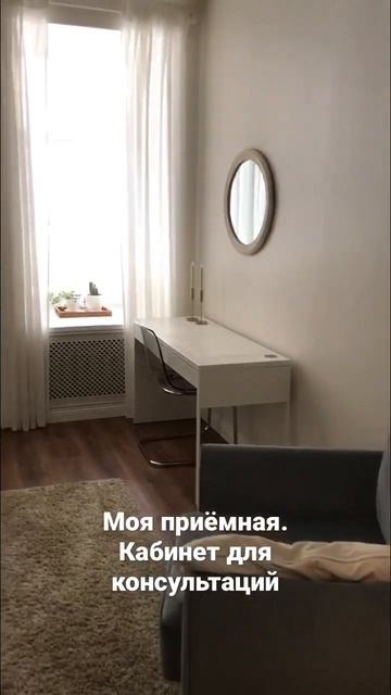 Кабинет для психологической разгрузки клиентов #психология #коучинг #релакс #кабинет #вселенная смотреть онлайн