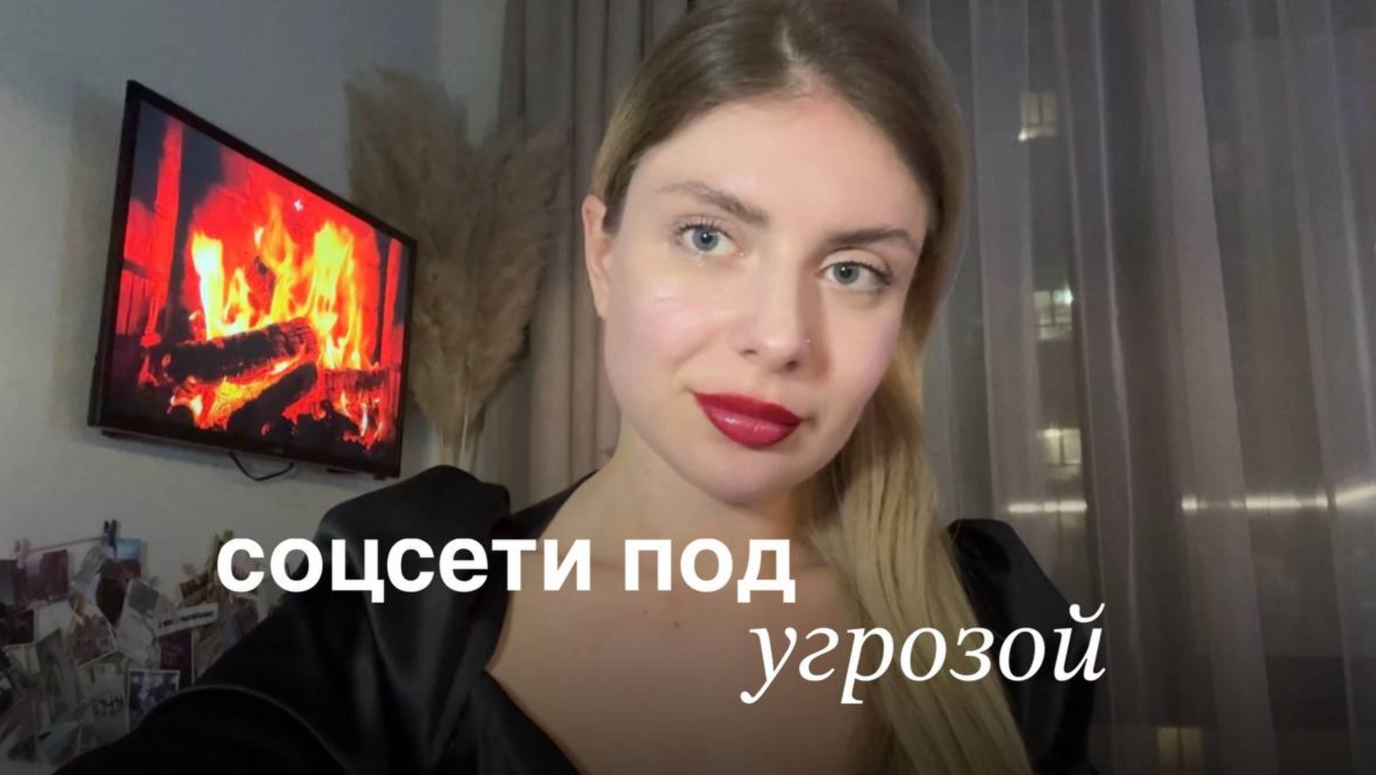ШТРАФЫ, ЗАПРЕТЫ И ПАНИКА: ЧТО ДЕЛАТЬ БЛОГЕРАМ И ЭКСПЕРТАМ В 2025 ГОДУ смотреть онлайн