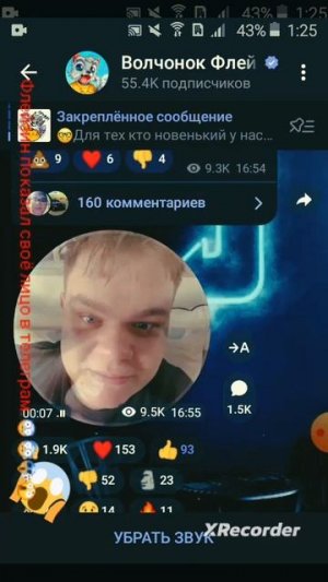 флейзин показал своё лицо в телеграм.😨