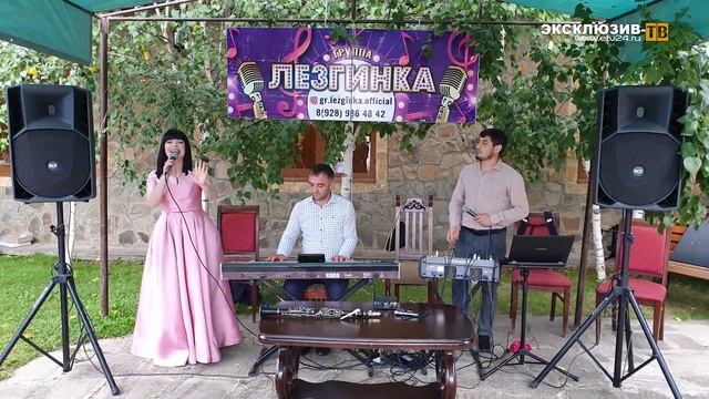 гр.Лезгинка - Чи кlанивал НОВИНКА New 2020