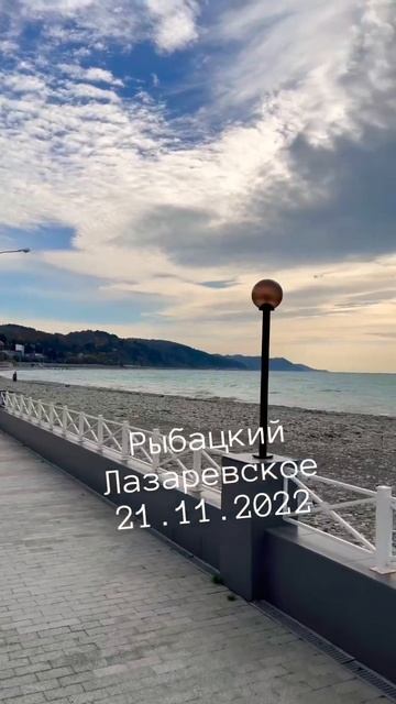 Рыбацкий 21.11.2022 , Лазаревское #shorts #лазаревское #сочи смотреть онлайн