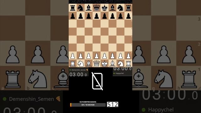 Играем с ПОДПИСЧИКАМИ на Lichess.org! #chess #shorts