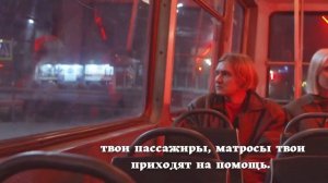 Гладков Проджект - Последний троллейбус (Булат Окуджава)