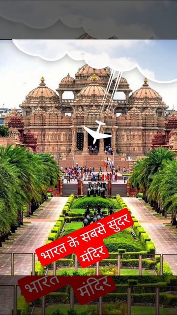 #AkshardhamTemple #Akshardhambeauty смотреть онлайн