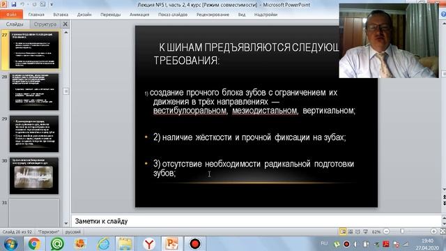 Лекция 5, часть 2 Профессор Долгалев Александр Анатольевич для 4 курса смотреть онлайн