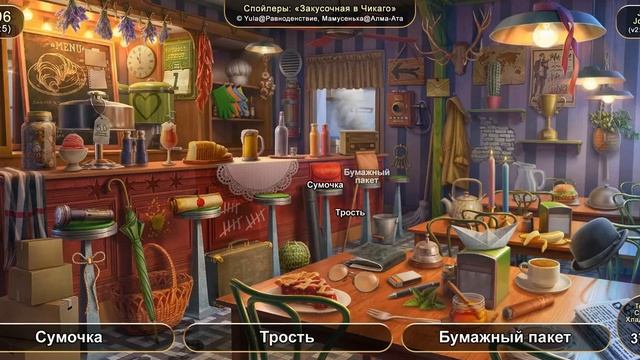 June's Journey: Сцена №896, том 4, глава 5, "Закусочная в Чикаго" (v2) смотреть онлайн