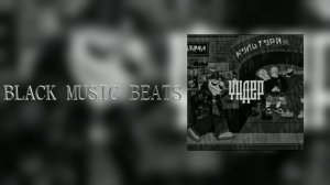 Ундер - В залах