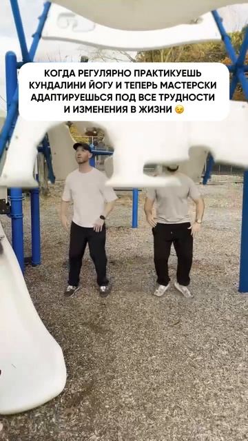 В Кундалини Йоге мы не учимся быть гибким, мы учимся быть несгибаемым! смотреть онлайн