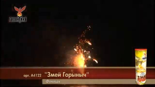 змей горыныч смотреть онлайн