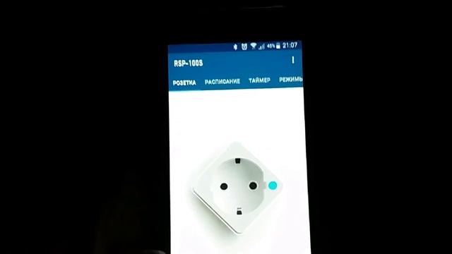Ребенок перестает бояться темноты вместе с умной розеткой Редмонд смотреть онлайн