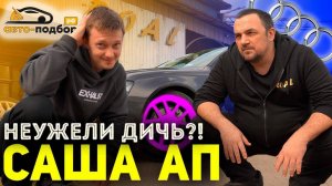 ЛУЧШИЕ ДИСКИ В АП КОМАНДЕ! Диски оператора ИЛЬДАРА!