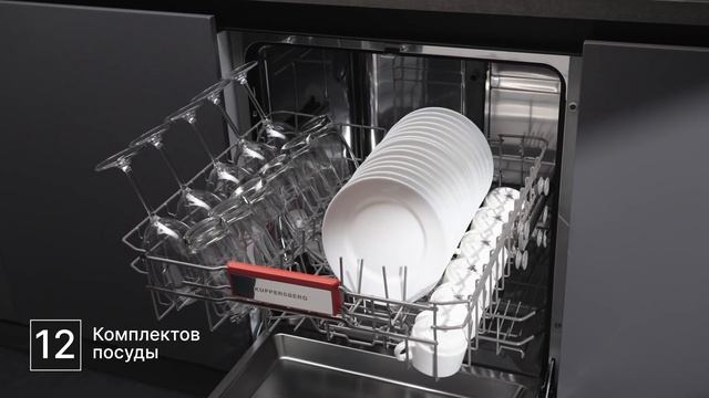 Посудомоечная машина Kuppersberg GGF 6025 смотреть онлайн