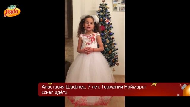 снег идёт (Анастасия Шафнер, 7 лет, Германия Ноймаркт) смотреть онлайн