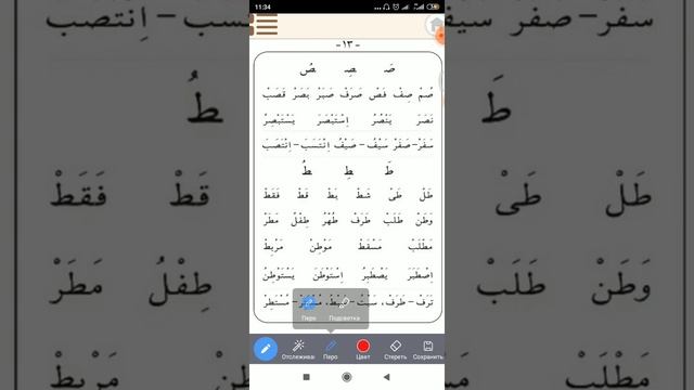 9-САБАК смотреть онлайн