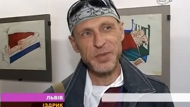Іздрик бавиться