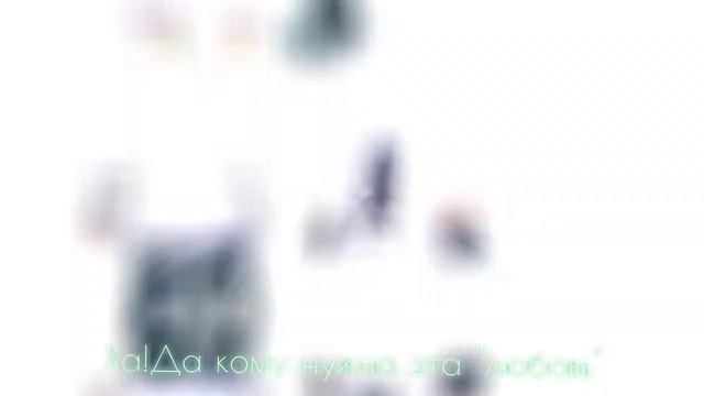 МЕМЕ//ПИКОВАРУ//ЛЮБОВЬ//ГАЧА//