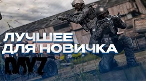 ЛУЧШИЙ КОНТЕНТ ДЛЯ НОВИЧКА В DAYZ! ОБЗОР СИСТЕМ ПРОЕКТА ATOM DAYZ PVE