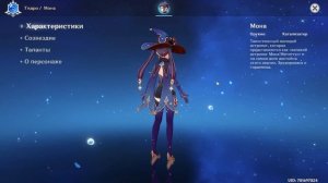 Лучшие  Персонажи из Стандартных Легендарок в Genshin Impact