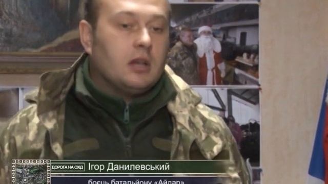 ДОРОГА НА СХІД. Життя під кулями. Репортаж з гарячої точки смотреть онлайн