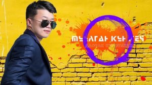Дастан Нурсултан - Туулган кун кеч / Жаны ыр 2019
