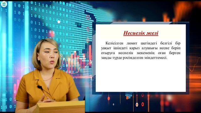 Абилдаханова С. Р. Финансовые рынки и посредники (Тема 4-6) смотреть онлайн