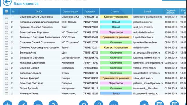 как получить База клиентов бесплатно смотреть онлайн