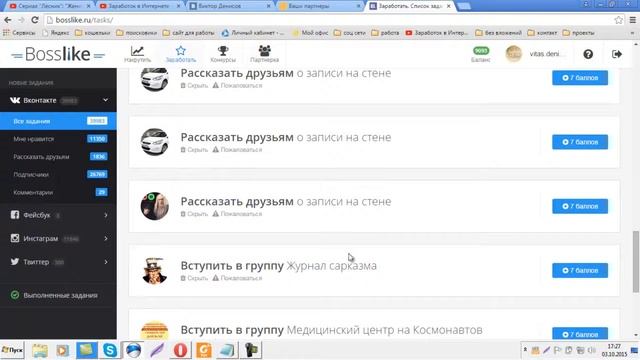 Обзорная видео по накрутке лайков