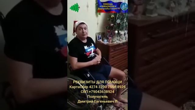 ДРУЗЬЯ НГ🌲ВРЕМЯ ЧУДЕС Сергей и Виталий надеяться верят и ждут ЧУДЕСНОЙ ПОМОЩИ ОТ ВСЕХ НАС