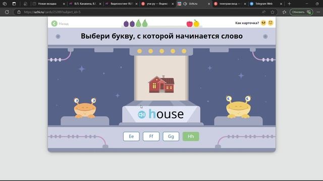 Учим английские буквы вместе с Учи ру смотреть онлайн