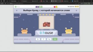 Учим английские буквы вместе с Учи ру
