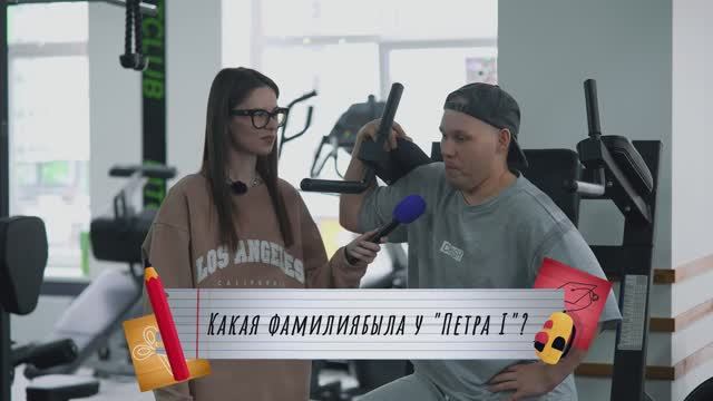 ШКОЛЬНЫЕ ВОПРОСЫ ТРЕНЕРУ смотреть онлайн