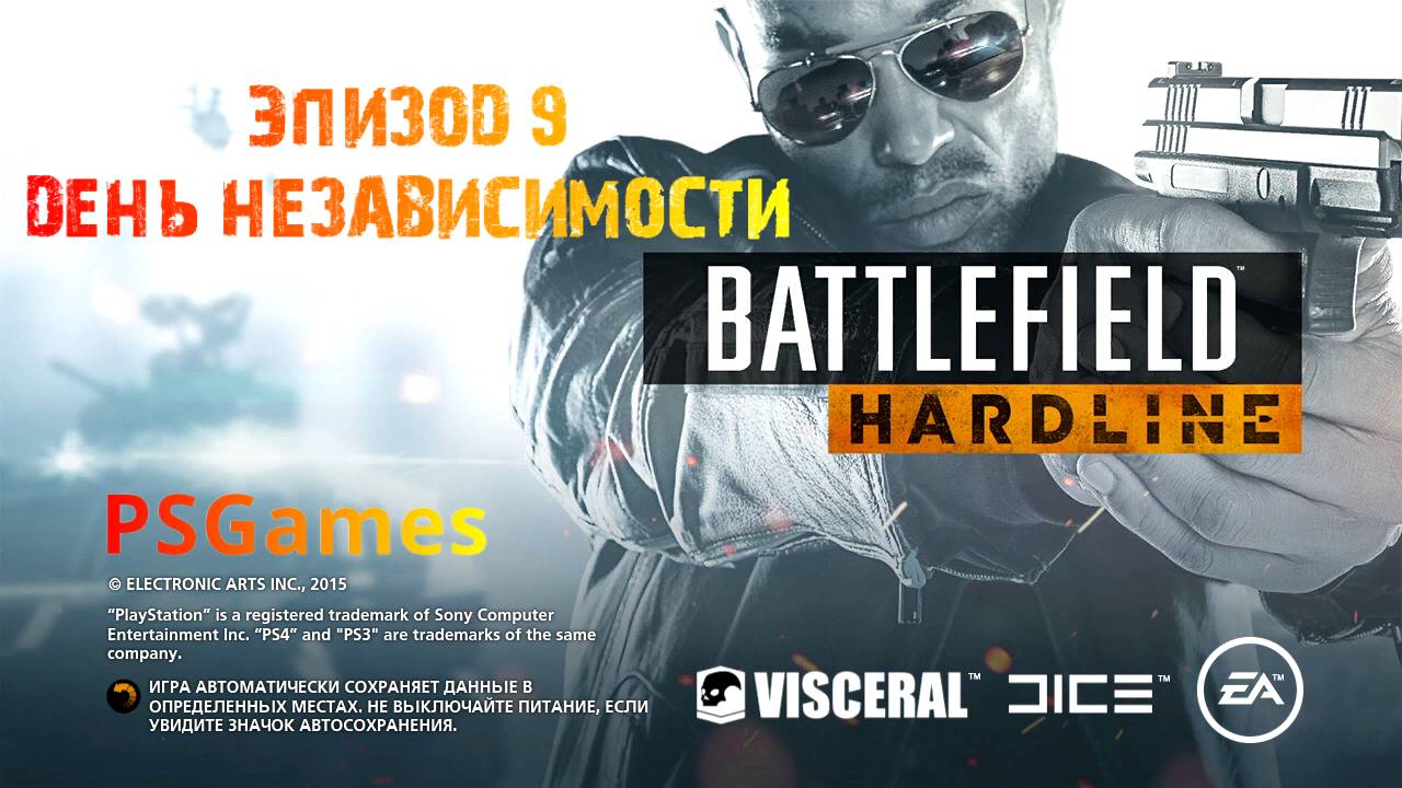 Battlefield Hardline. Эпизод 9: День Независимости. Прохождение на PS3 без комментариев. смотреть онлайн