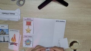 Лэпбук к 9 мая