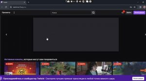 Как зарегистрироваться\Войти в Twitch в 2024 году?