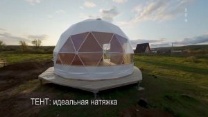 Шеф-монтаж геокупола D6 двойное утепление / Сборка геокупола / Геокупол для глэмпинга