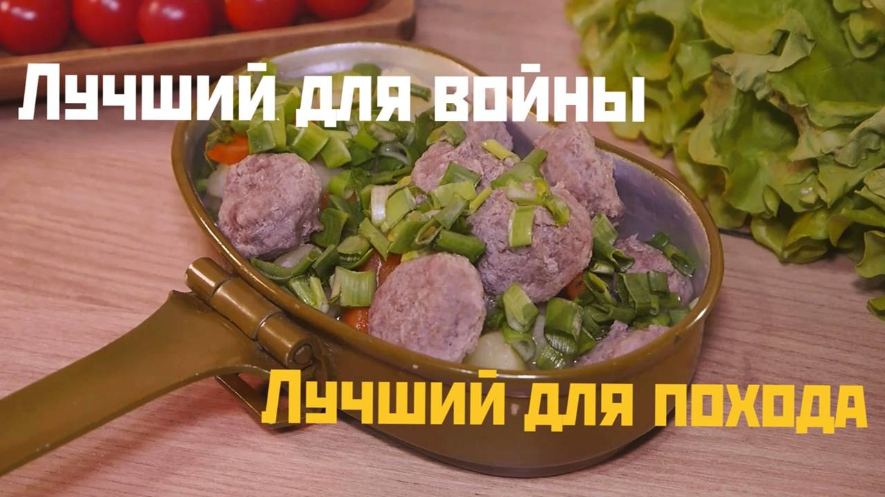 СНАРЯЖЕНИЕ ДЛЯ ПОХОДА .