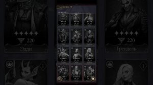 Формирование основного отряда смотрителей в игре Наследие вампиров