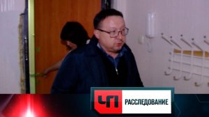 «Метры смерти» | «ЧП. Расследование»