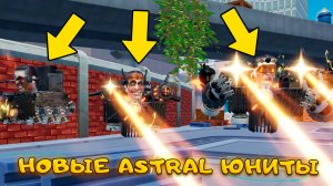 Я СКРАФТИЛ НОВЫЙ ASTRAL ЮНИТ В SKIBIDI TOWER DEFENSE