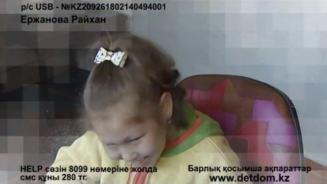 Өмір сүрем [Ержанова Райхан] смотреть онлайн