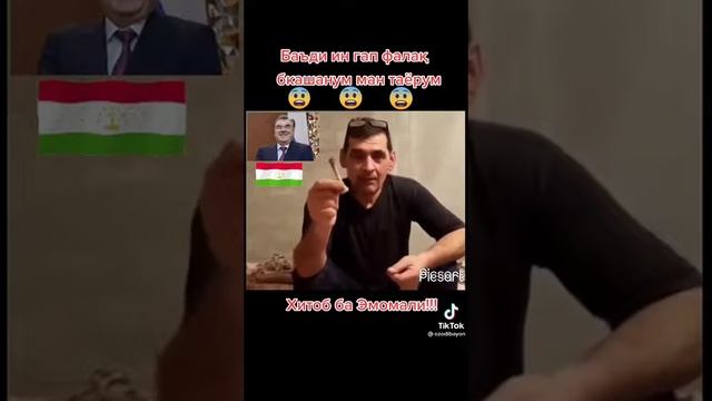МУБОРИЗОНИ РОХИ ХАК☝️🇹🇯 ЭЕ МАРДУМ БЕДОР ШАВ смотреть онлайн