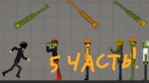 сериал по мелон плей граунд 5 серия !!!