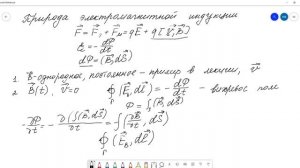 Лекция15. Электромагнитная индукция