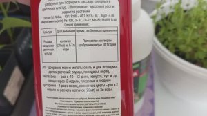 Чтобы рассада была крепкой и здоровой! Мои основные подкормки рассады овощей и садовых  растений.
