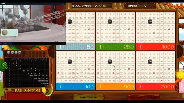 как выиграть в кено ? смотреть онлайн